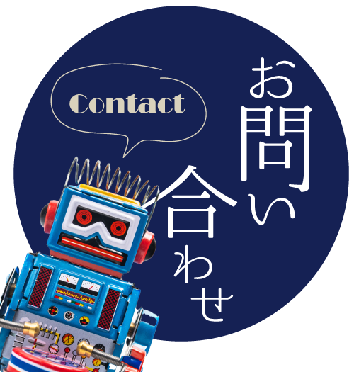 お問い合わせはこちら