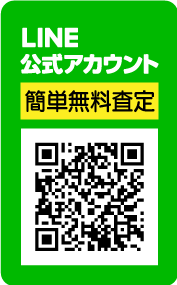 lineはこちら